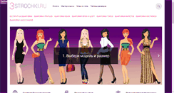 Desktop Screenshot of 3strochki.ru